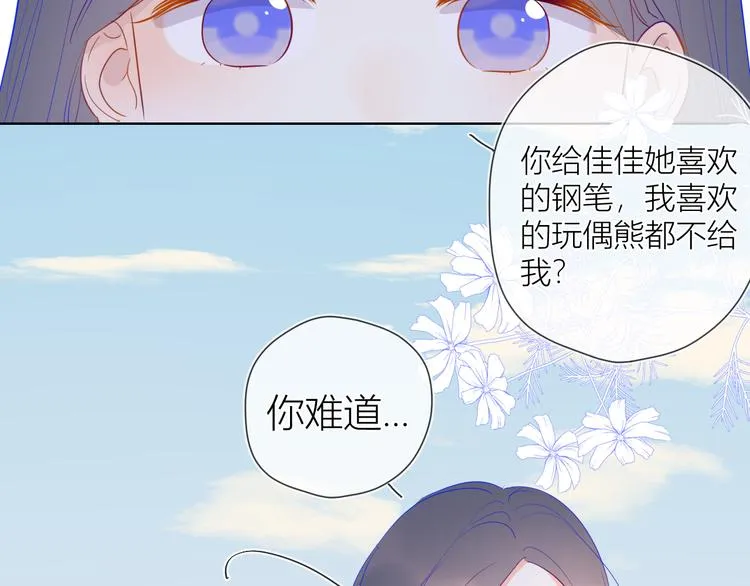 第35话 森林 第51页