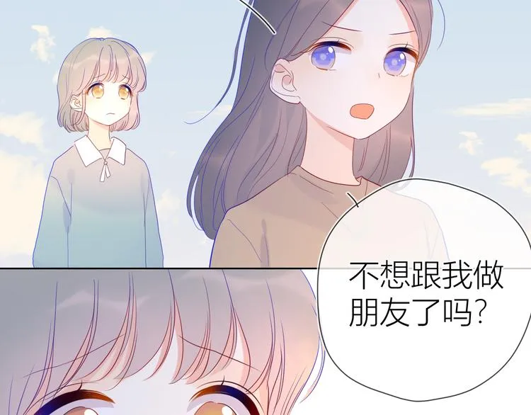 第35话 森林 第52页