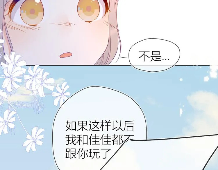 第35话 森林 第53页