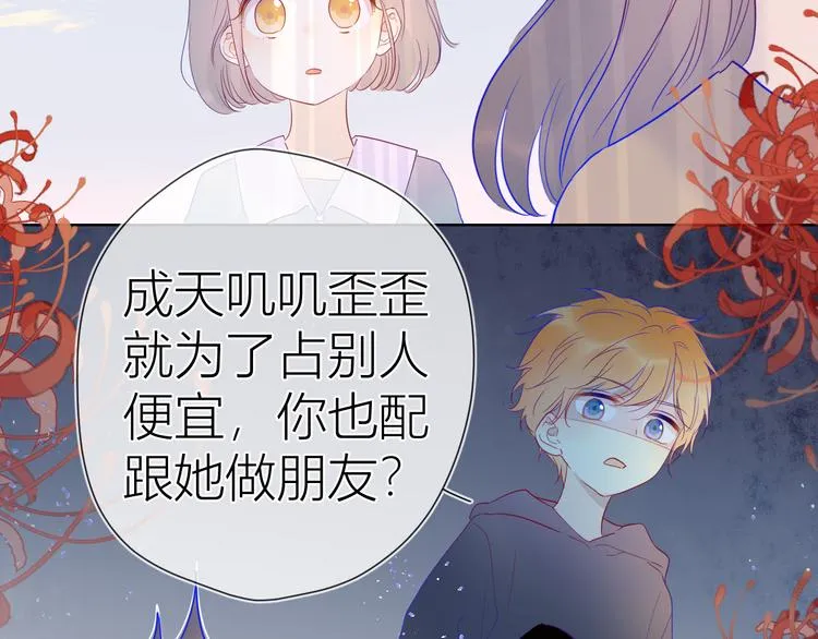 第35话 森林 第55页