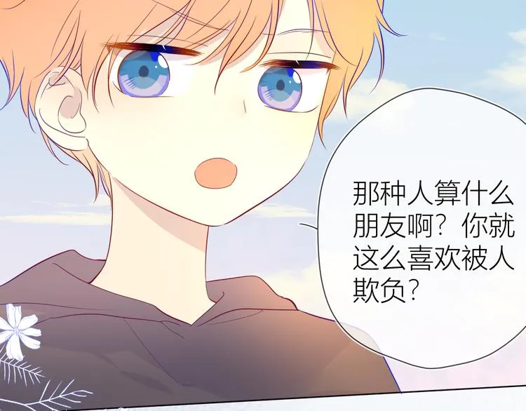 第35话 森林 第62页