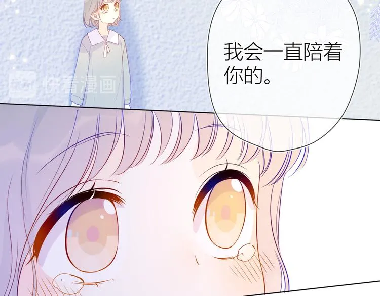 第35话 森林 第67页