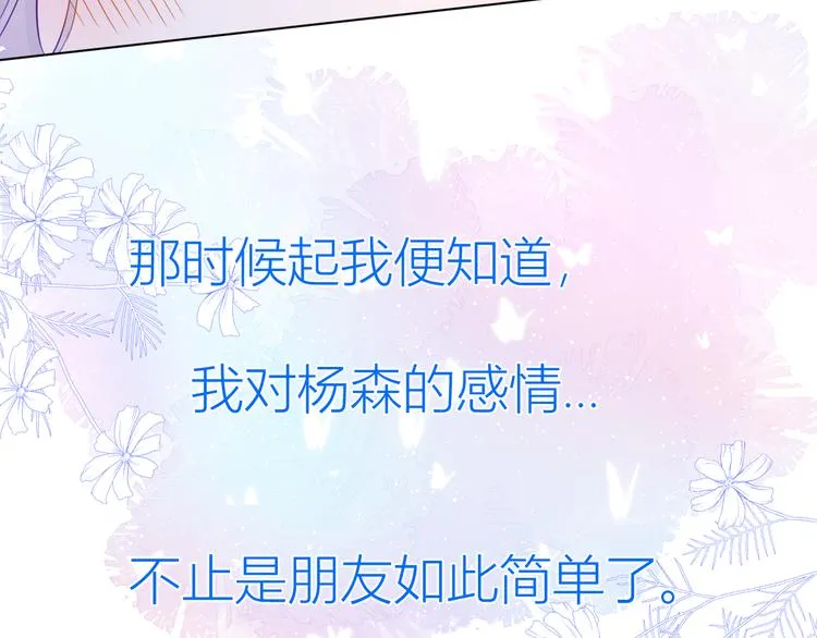 第35话 森林 第68页