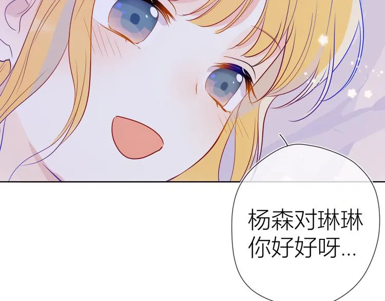 第35话 森林 第70页