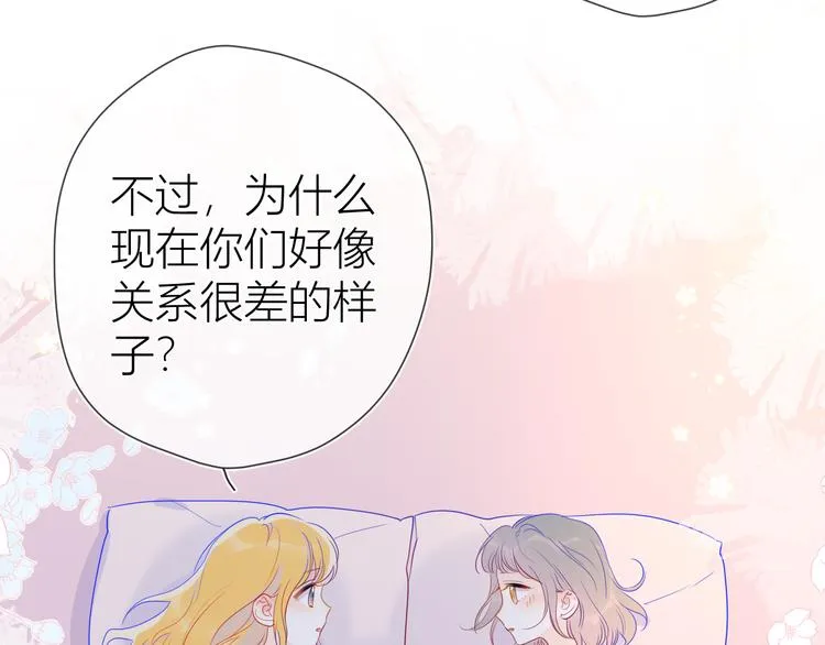 第35话 森林 第71页