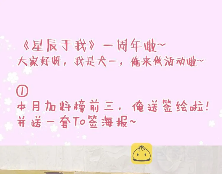 第35话 森林 第76页