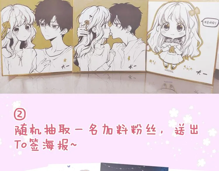 第35话 森林 第77页