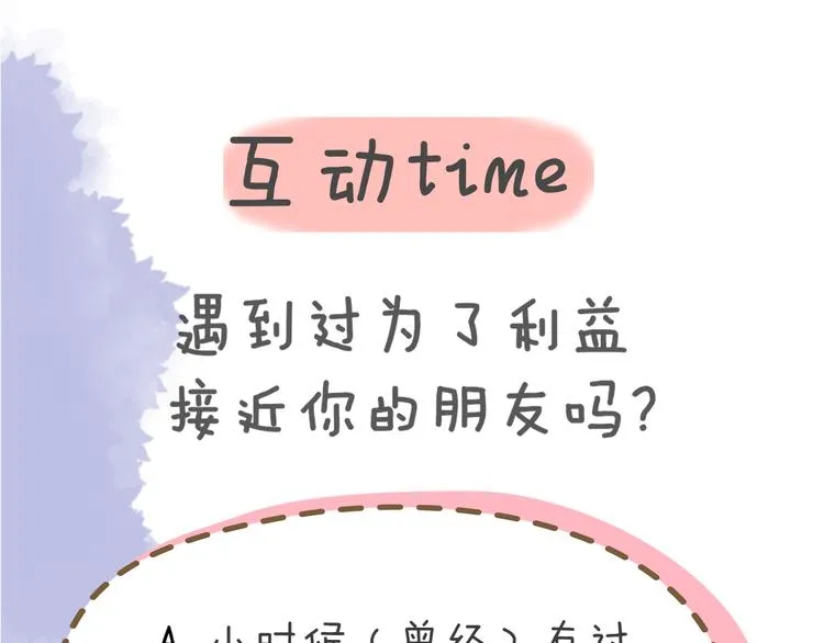 第35话 森林 第79页