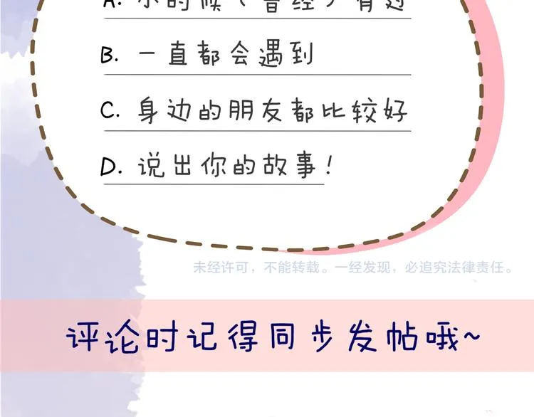 第35话 森林 第80页