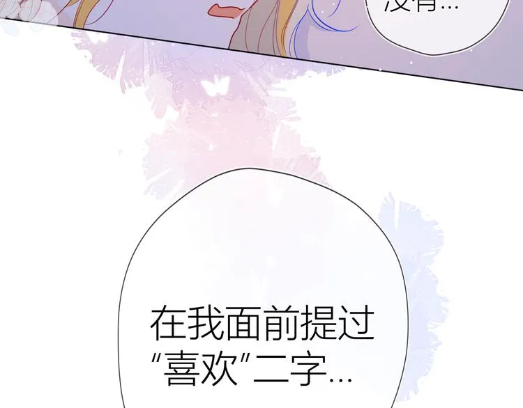 第37话 心事 第2页