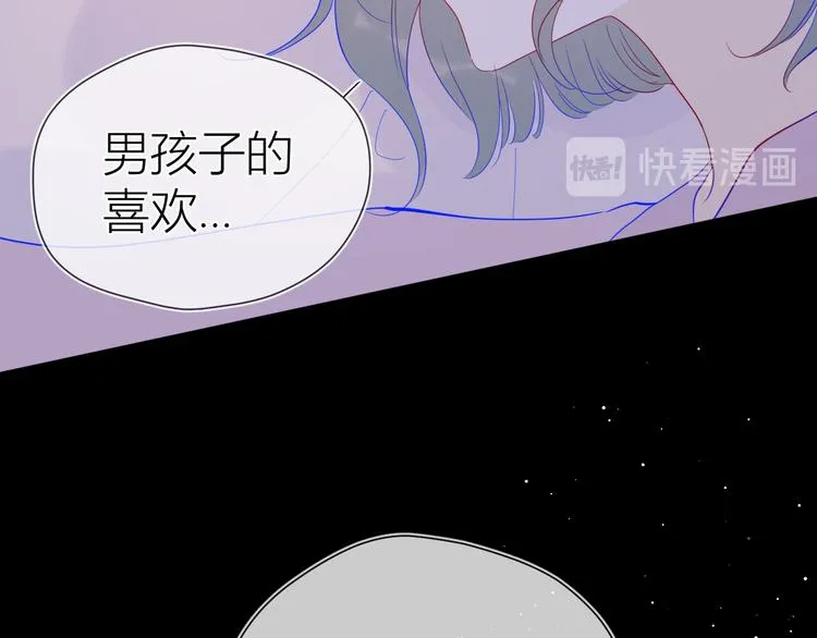 第37话 心事 第5页