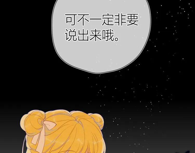 第37话 心事 第6页