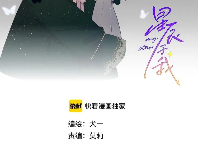第37话 心事 第8页