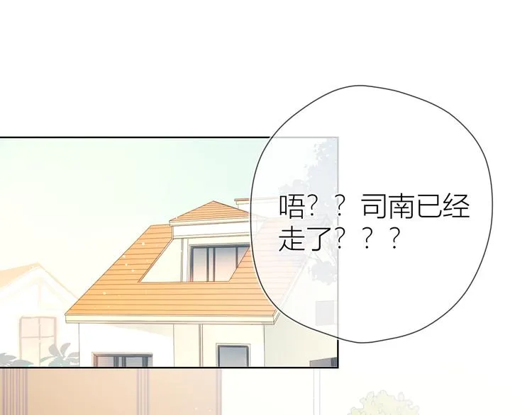 第37话 心事 第9页