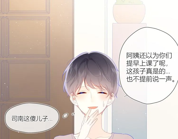 第37话 心事 第10页