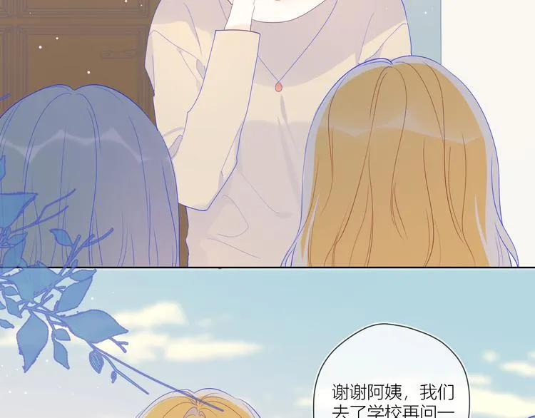 第37话 心事 第11页