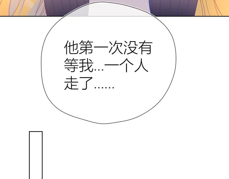 第37话 心事 第14页