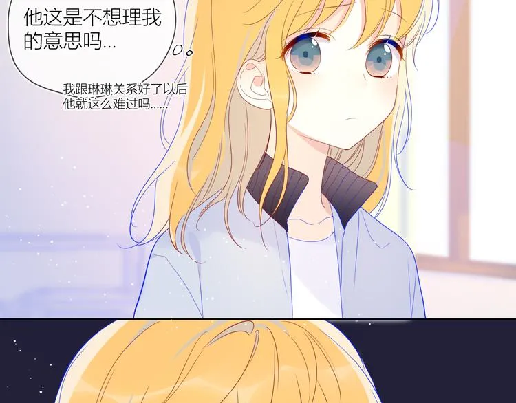 第37话 心事 第18页