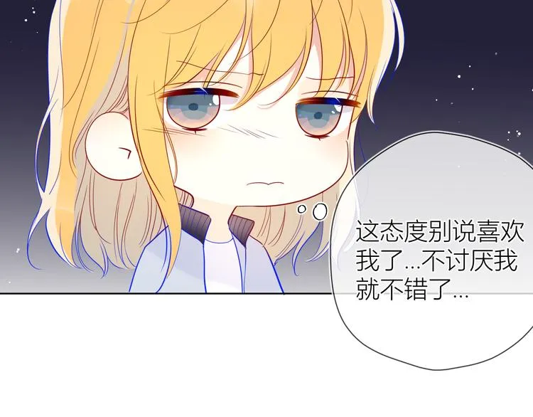 第37话 心事 第19页