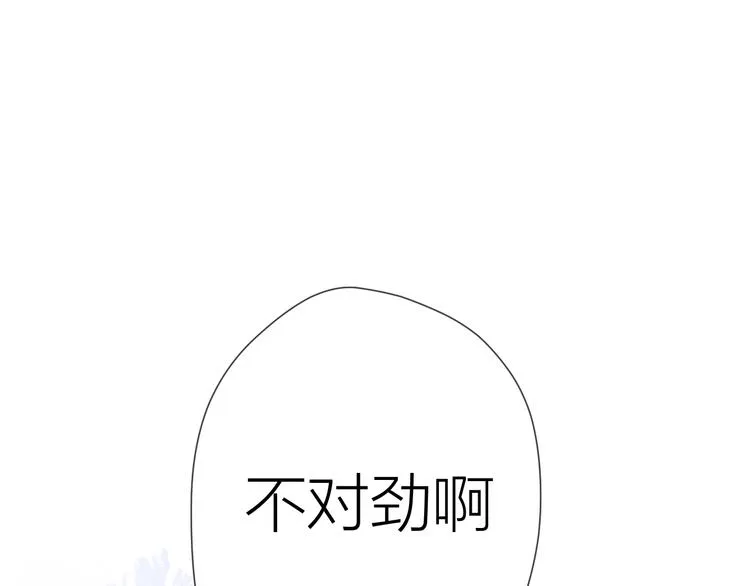 第37话 心事 第20页