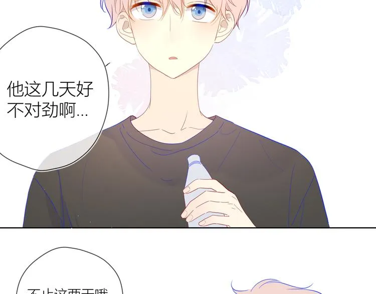 第37话 心事 第23页