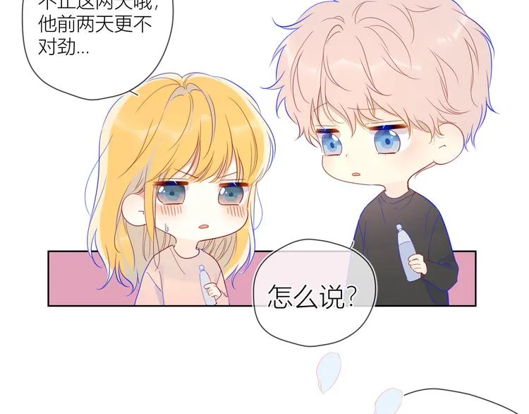 第37话 心事 第24页
