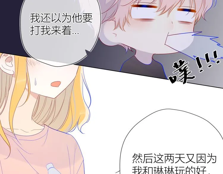 第37话 心事 第28页