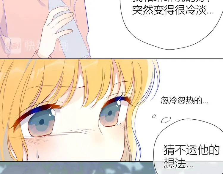 第37话 心事 第29页