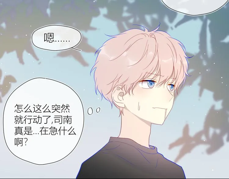 第37话 心事 第30页