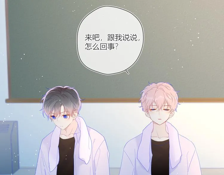 第37话 心事 第33页