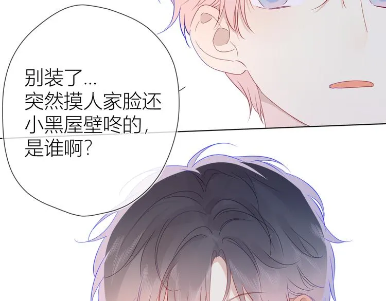 第37话 心事 第36页