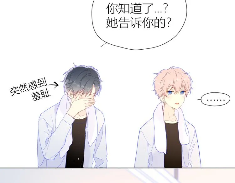 第37话 心事 第38页