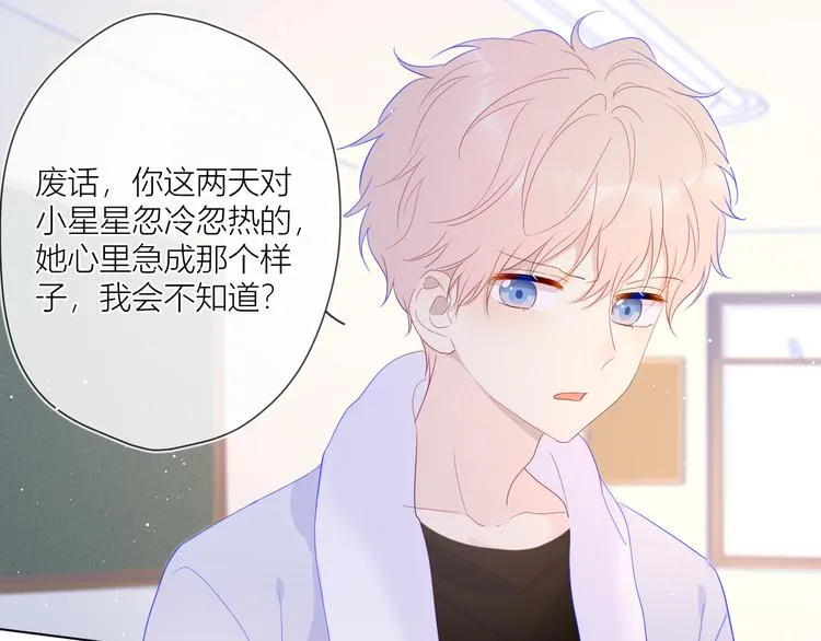 第37话 心事 第39页