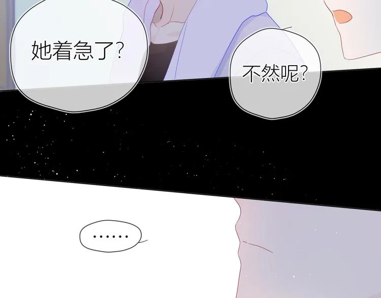 第37话 心事 第41页