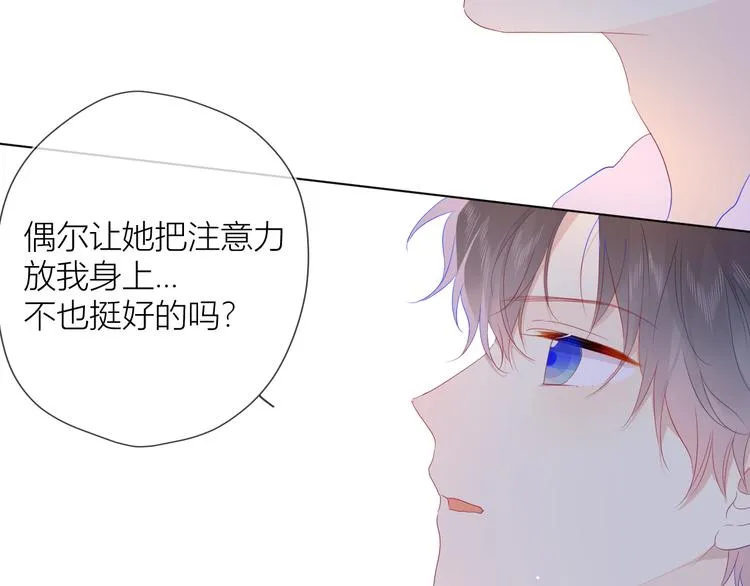 第37话 心事 第42页