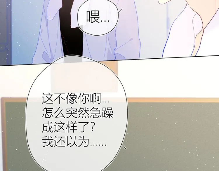 第37话 心事 第44页