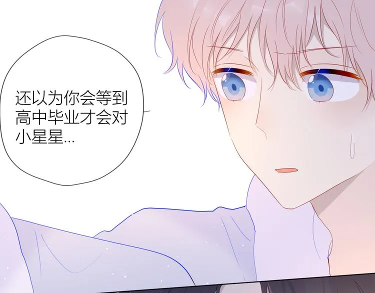 第37话 心事 第46页