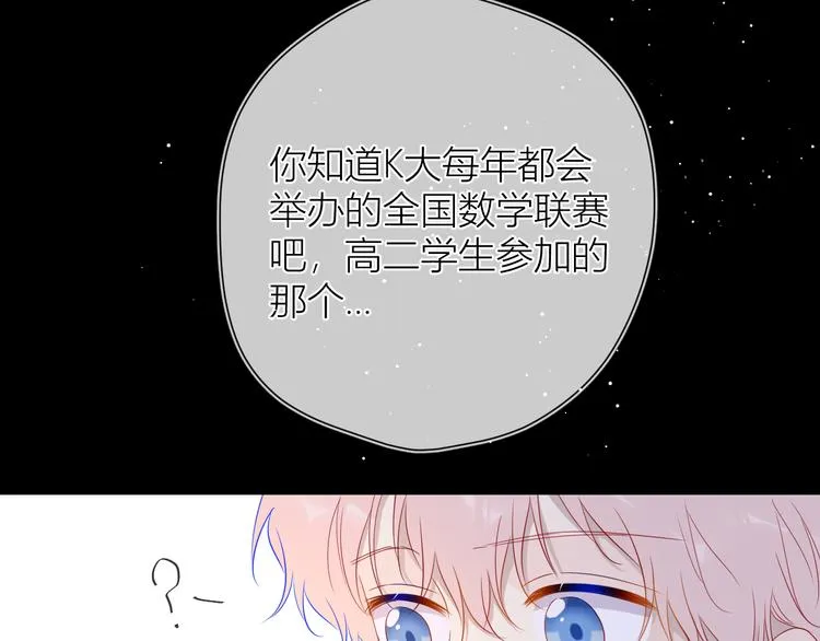 第37话 心事 第48页