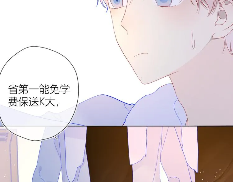 第37话 心事 第49页