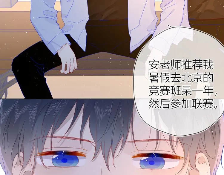 第37话 心事 第50页