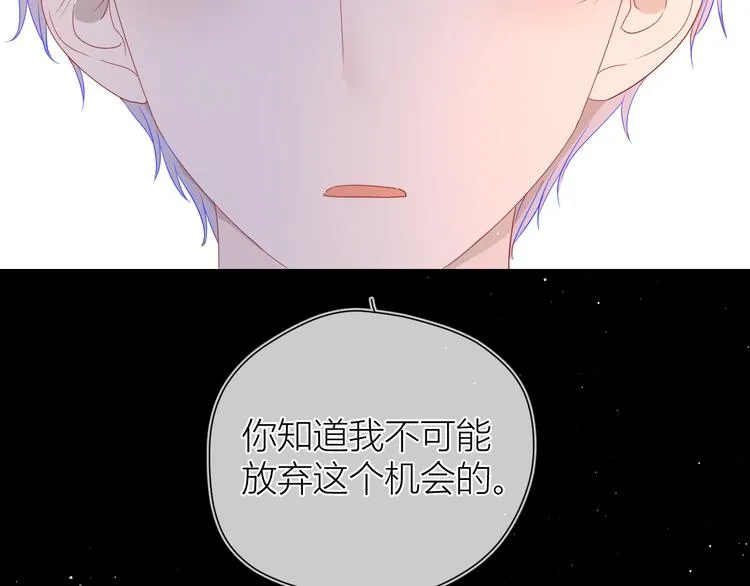 第37话 心事 第51页