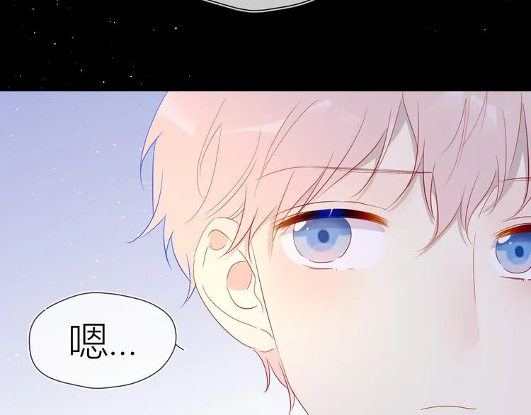 第37话 心事 第52页