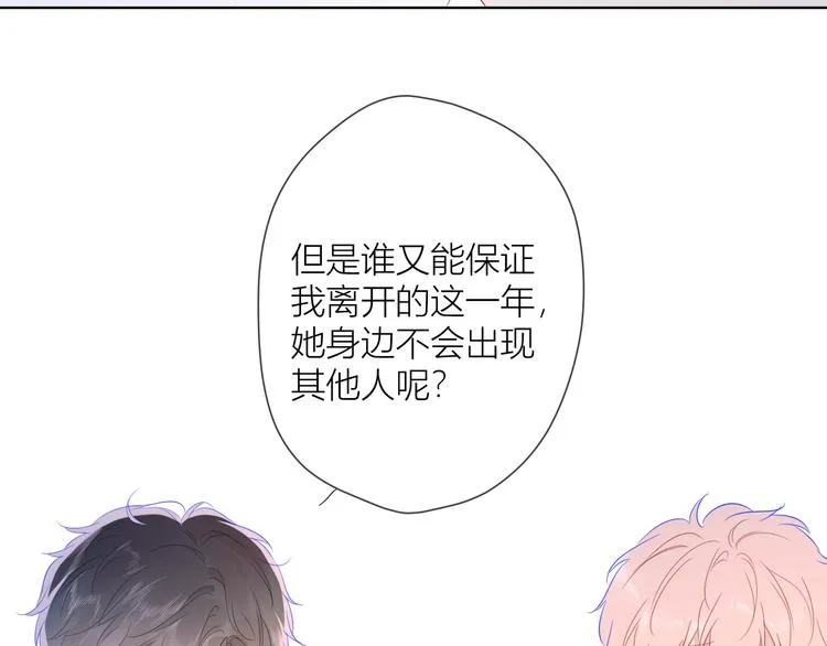 第37话 心事 第53页