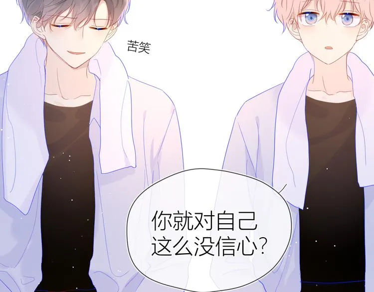 第37话 心事 第54页