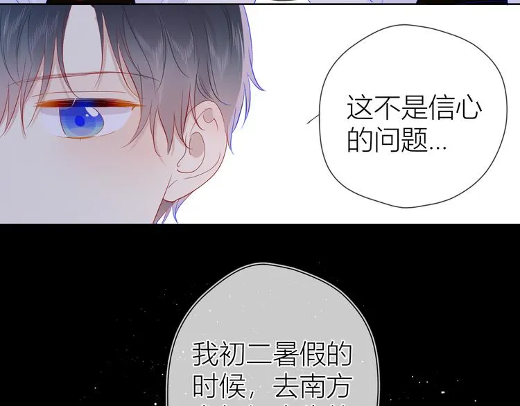 第37话 心事 第55页