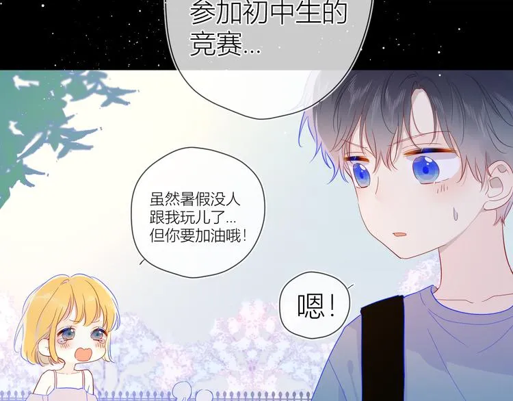 第37话 心事 第56页
