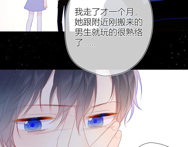 第37话 心事 第58页