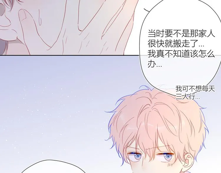 第37话 心事 第59页