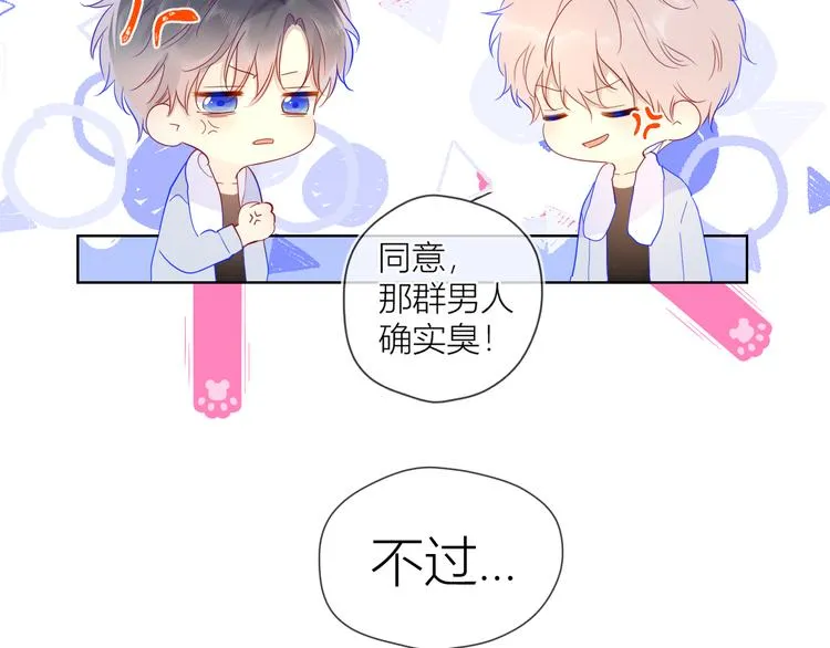 第37话 心事 第63页
