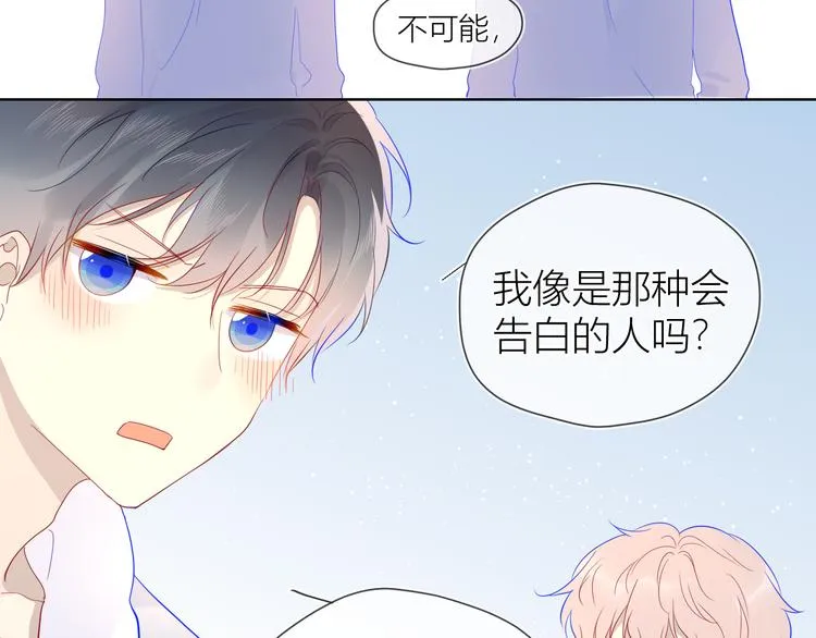 第37话 心事 第65页